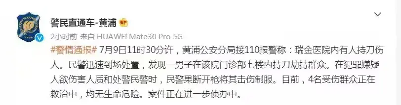 德州事件，应该比想象中的还要严重一点！