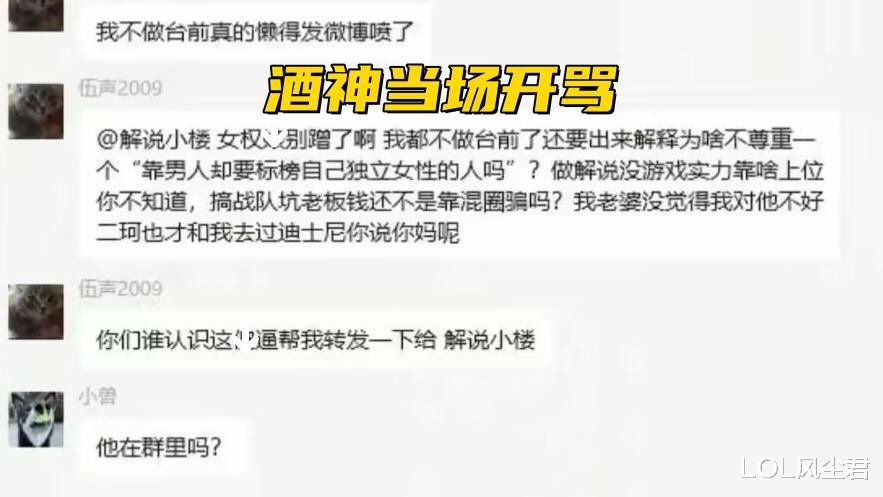 小楼“打拳事件”升级！酒神3连发文开撕，前男友笑笑被迫参团