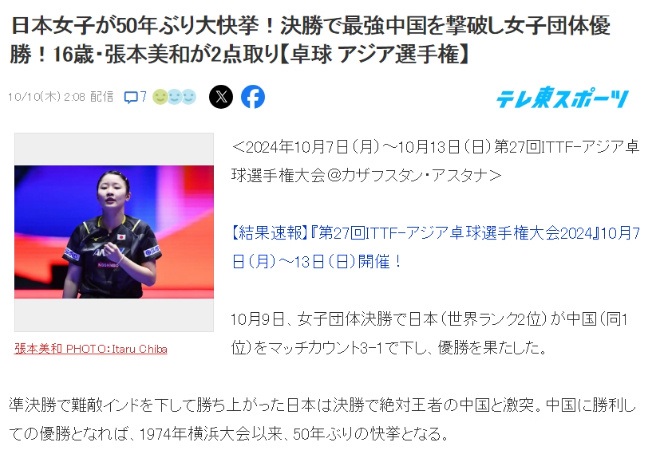 当地时间10月9日，在哈萨克斯坦阿斯塔纳举行的亚洲乒乓球锦标赛女团决赛中，国乒女