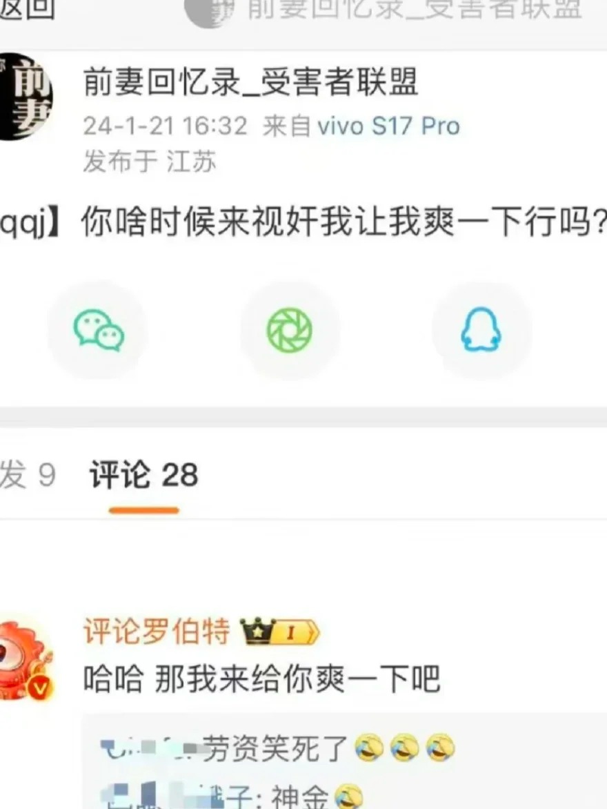 这么癫的罗伯特什么时候可以来我的评论区啊
罗伯特神秘组织哈哈哈哈哈，我快笑疯了，
