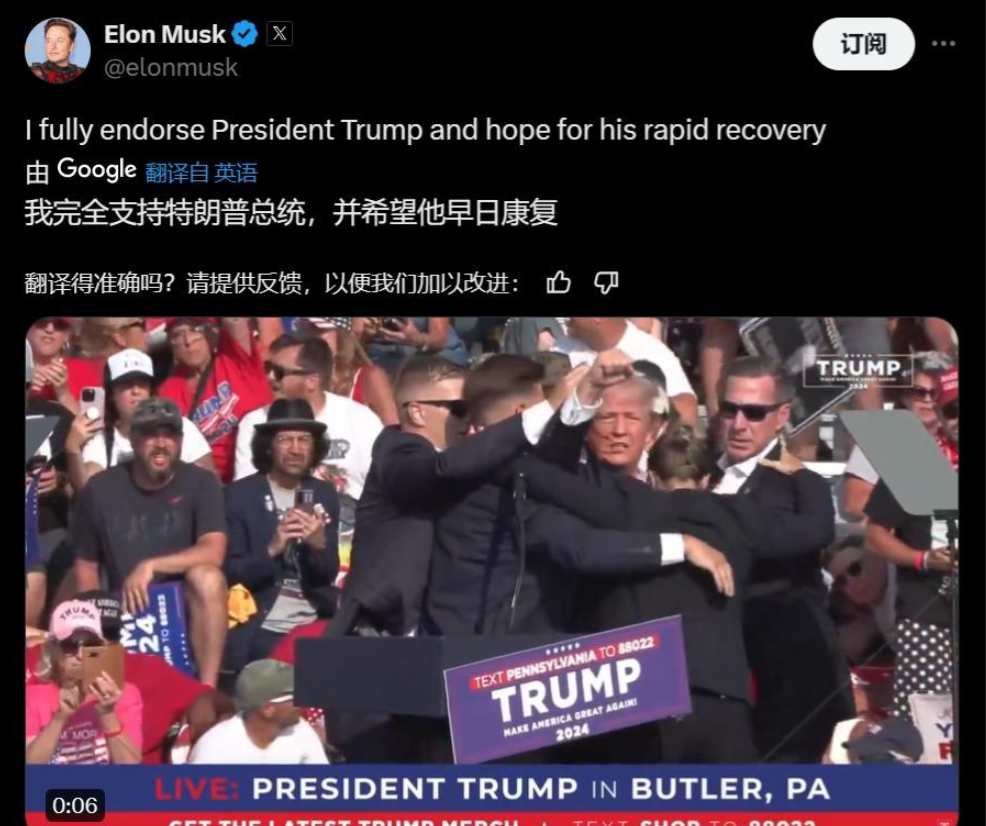 美国的大富豪马斯克对特朗普遭到袭击这件事表态了，他说他百分之百支持特朗普总统，真