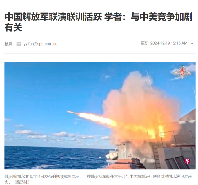外媒12月18日报道：“中国人民解放军今年与其他国家军队进行了近30次联演联训，