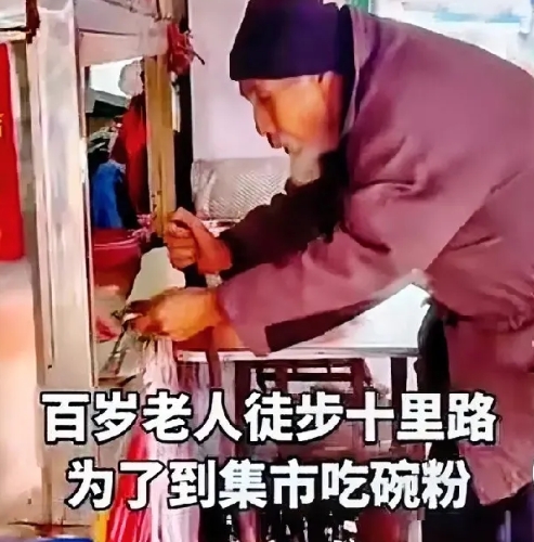 96岁老人步行10里想买碗米粉吃，可是老人身上只2元钱不够买碗米粉，老板哄他走，
