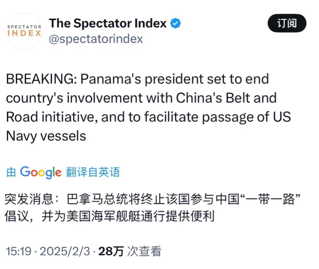 外媒The Spectator Index今天（2月3日）报道：“突发消息：巴拿