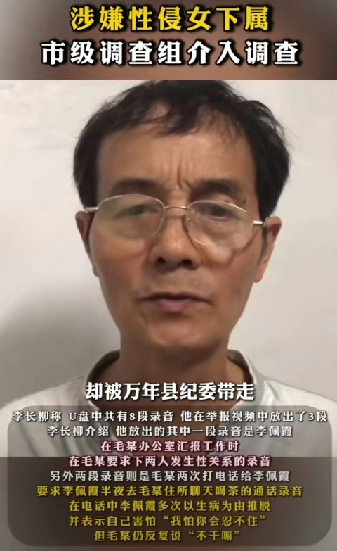 6月17日，上饶市纪委监委官方微信公众号曾发布李佩霞被查的消息。消息称，万年县上