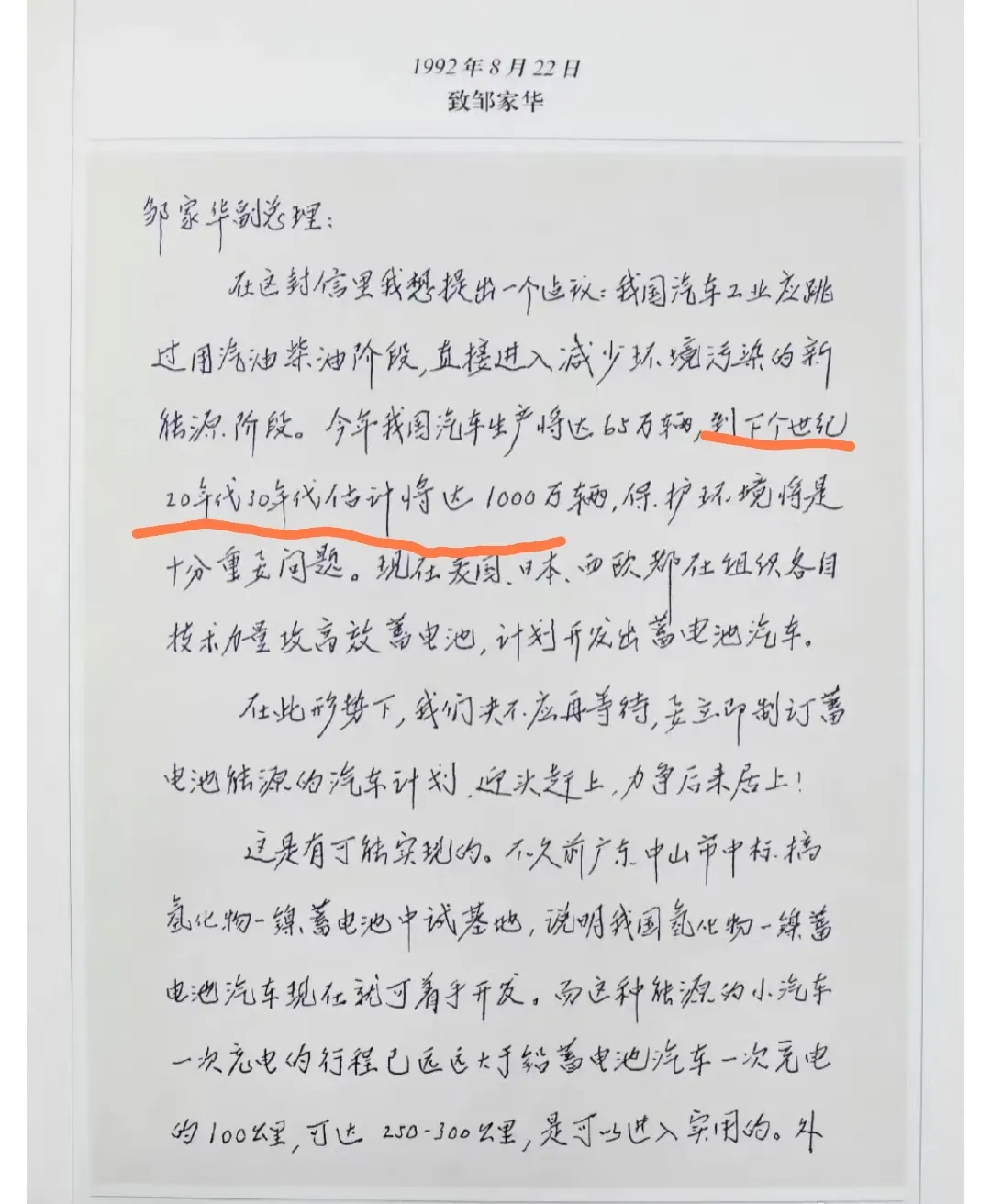 钱学森在1992年的预言，比deepseek还准，让人泪目。
他说中国到下个世纪