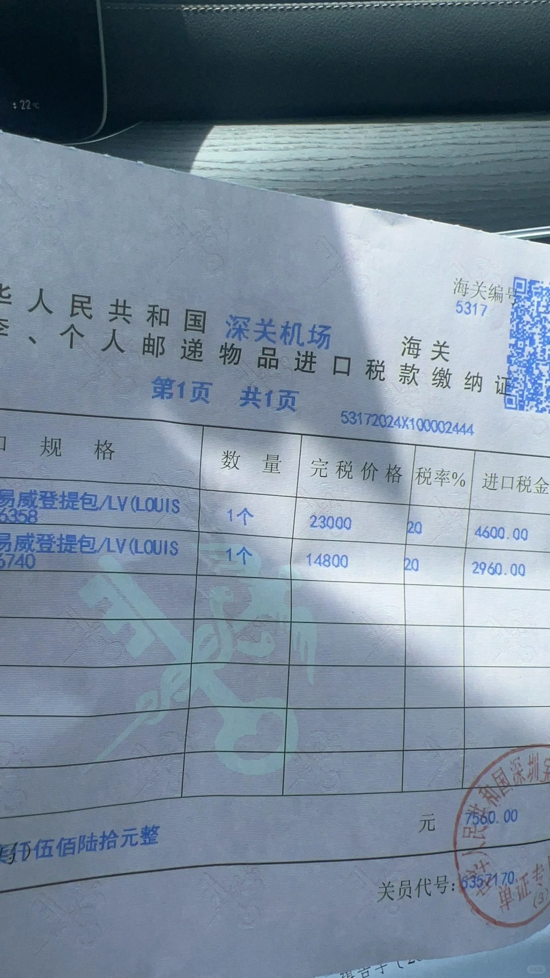 日本回国过海关被税了😭😭😭
一过海关就被拦下来了😭😭😭
我朋友行李箱
