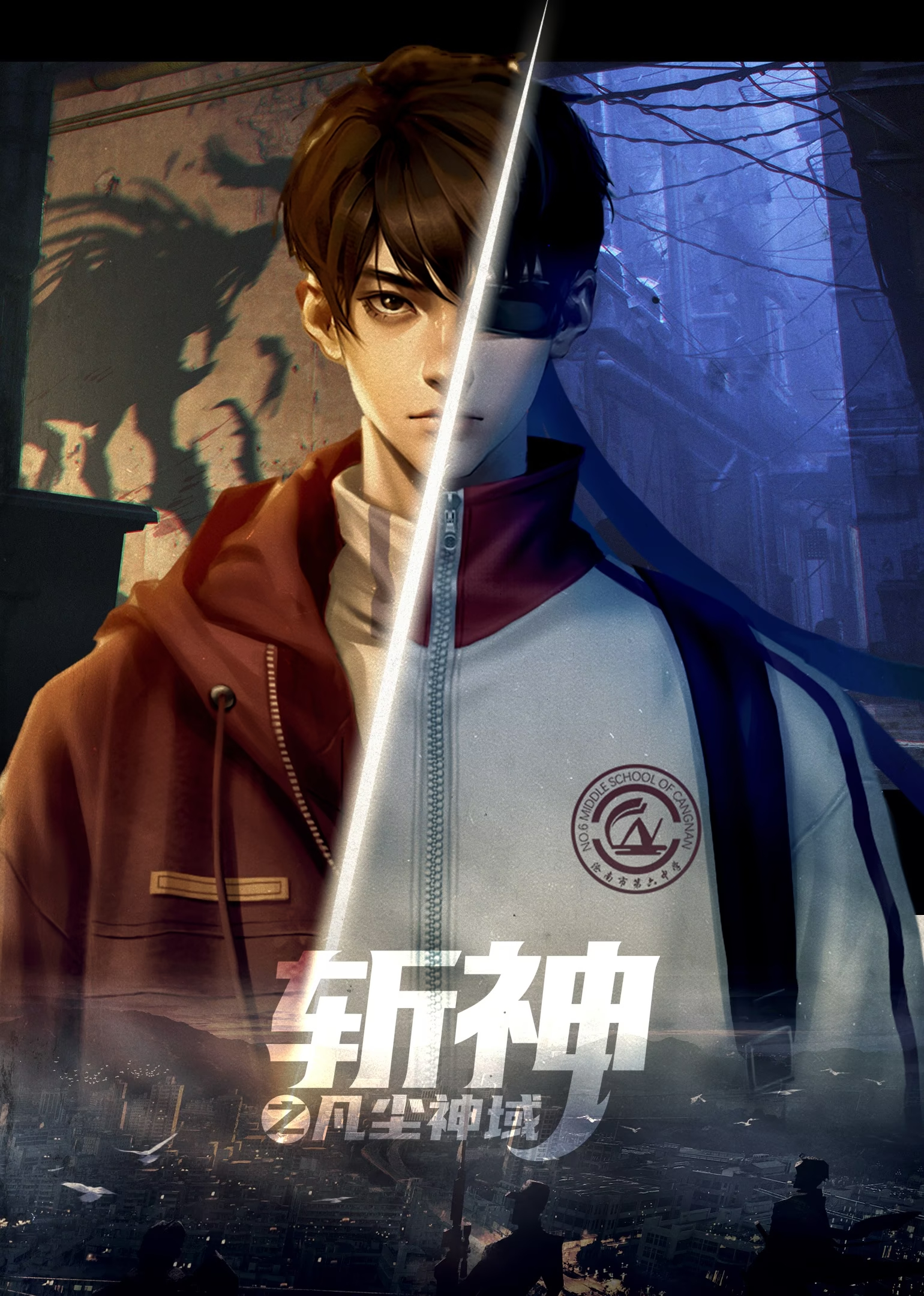 国漫新番｜《斩神之凡尘神域》定档7月31日，每周三10点更新！该动画改编自番茄小