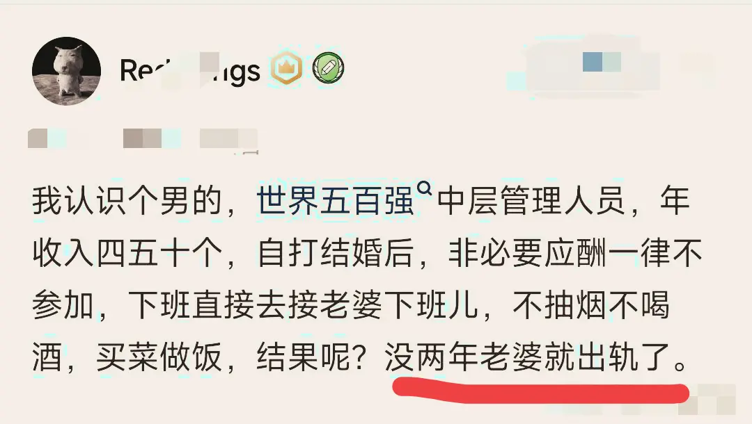 为什么好男人越来越少了？