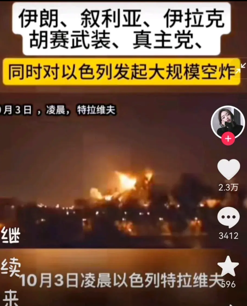 开弓没有回头箭，多国对以色列“复加”报复？10月3日，伊朗、叙利亚、伊拉克、也门