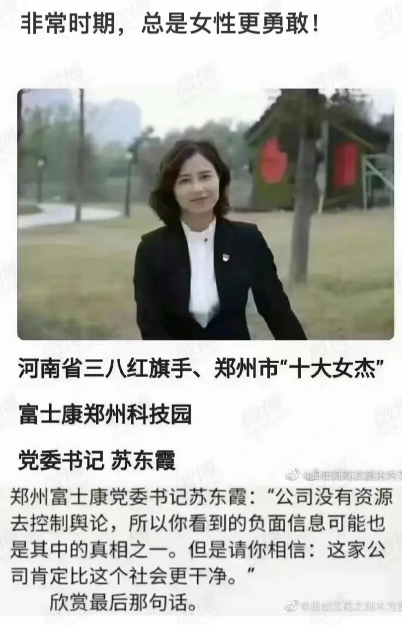 欣赏女书记的最后一句话
