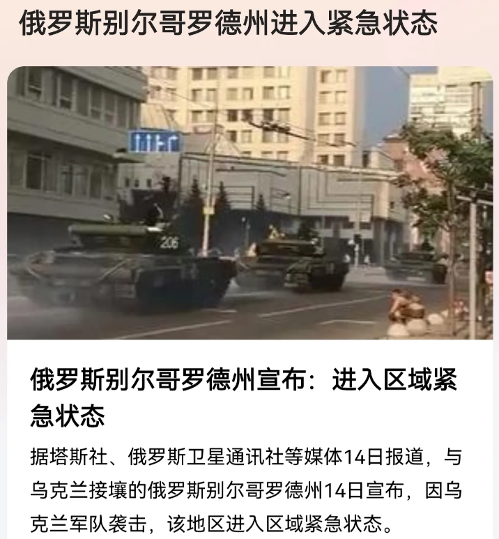最新战报！反恐状态升级为紧急状态，俄军面临3点现实困境：

1、俄军面临严重的阻