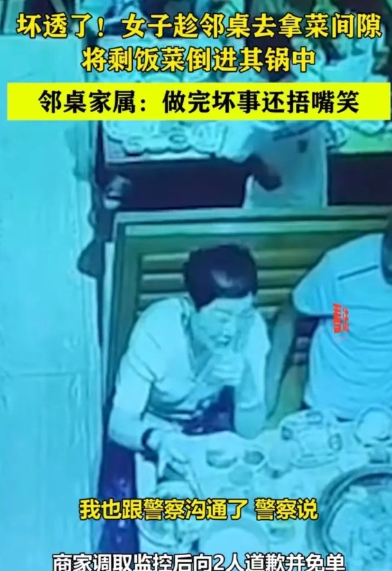 湖北，武汉。男子去自助餐厅吃饭，取菜的间隙里邻桌一位女子将自己的剩菜倒入他的锅中