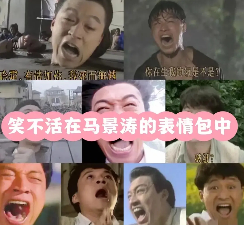 马景涛的演技真的是个迷，我越来越看不懂了。
你说他演技好吧。
他演起琼瑶剧来，感