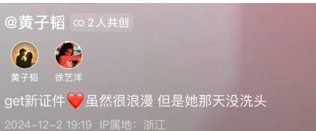 黄子韬是不是高兴过头了，竟然敢说他亲了徐艺洋的后脑勺，但是徐艺洋没有洗头，这刚结