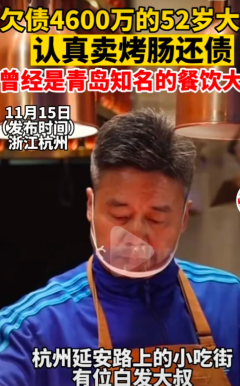2015年，山东46岁男子投资失败，妻子却在他负债4600万后，带着孩子离开。哪