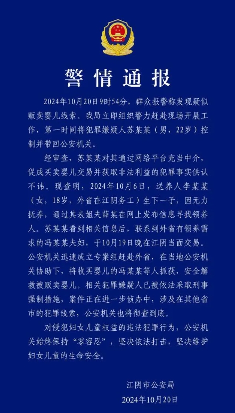 一个刚出生14天的男婴，被他的亲生母亲以15万元的价格给卖了。这母亲也才刚成年，