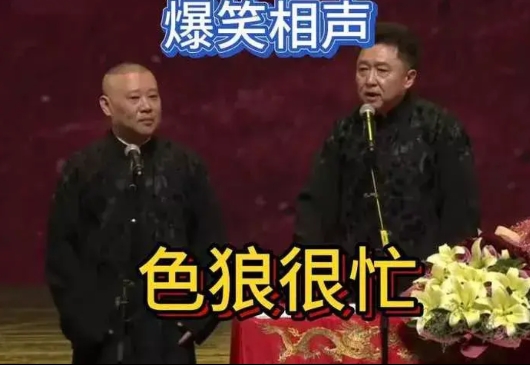 胡中惠是郭德纲的前妻，她在2000年与郭德纲离婚后，抛下4岁的郭麒麟远赴日本务工