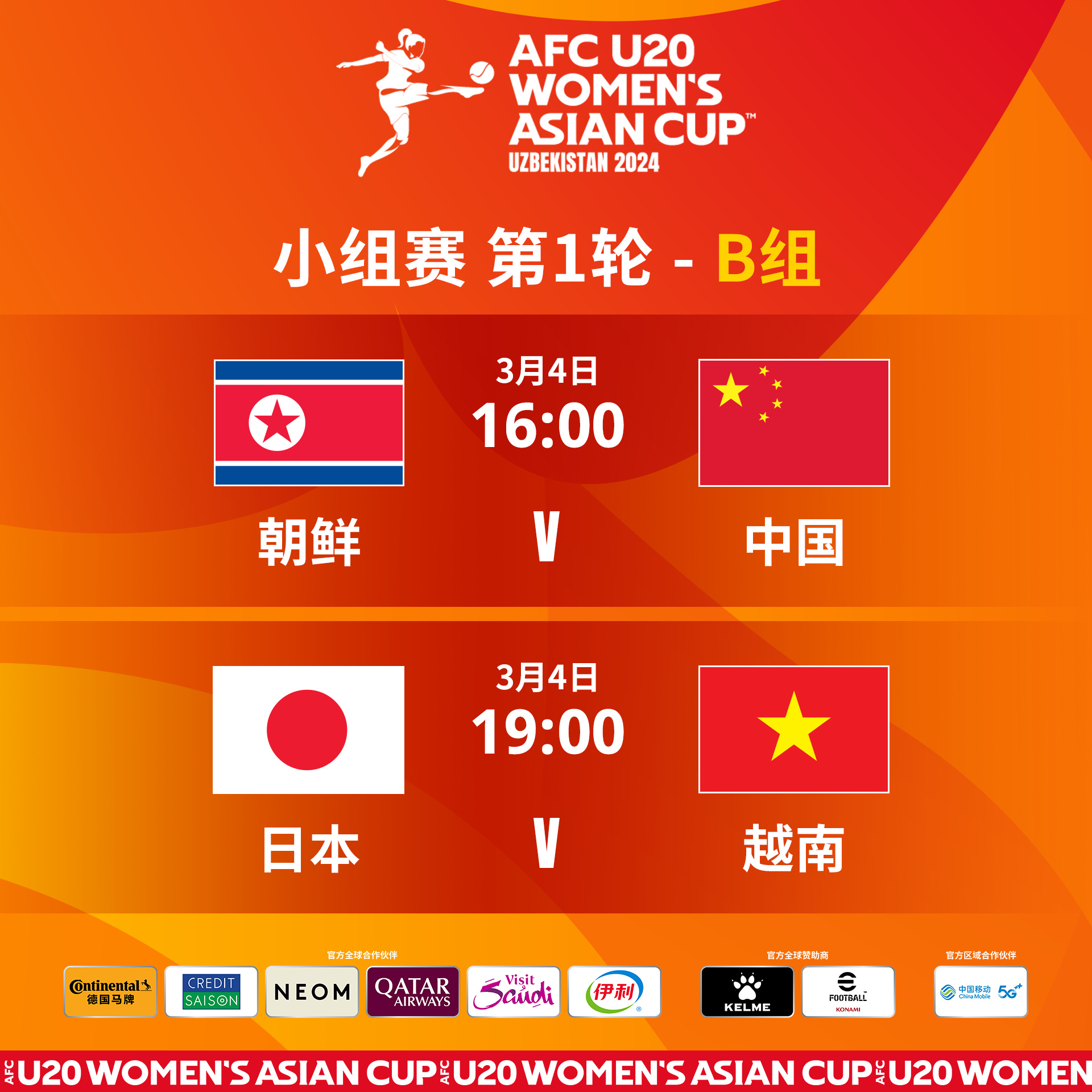 10-0！日本U20女足狂胜越南队，下轮对阵中国U20女足！
北京时间3月4日晚