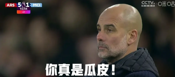曼城踢的是真烂，战术更烂！上个赛季开始瓜的战术就开始落后了这是不争的事实，执着地