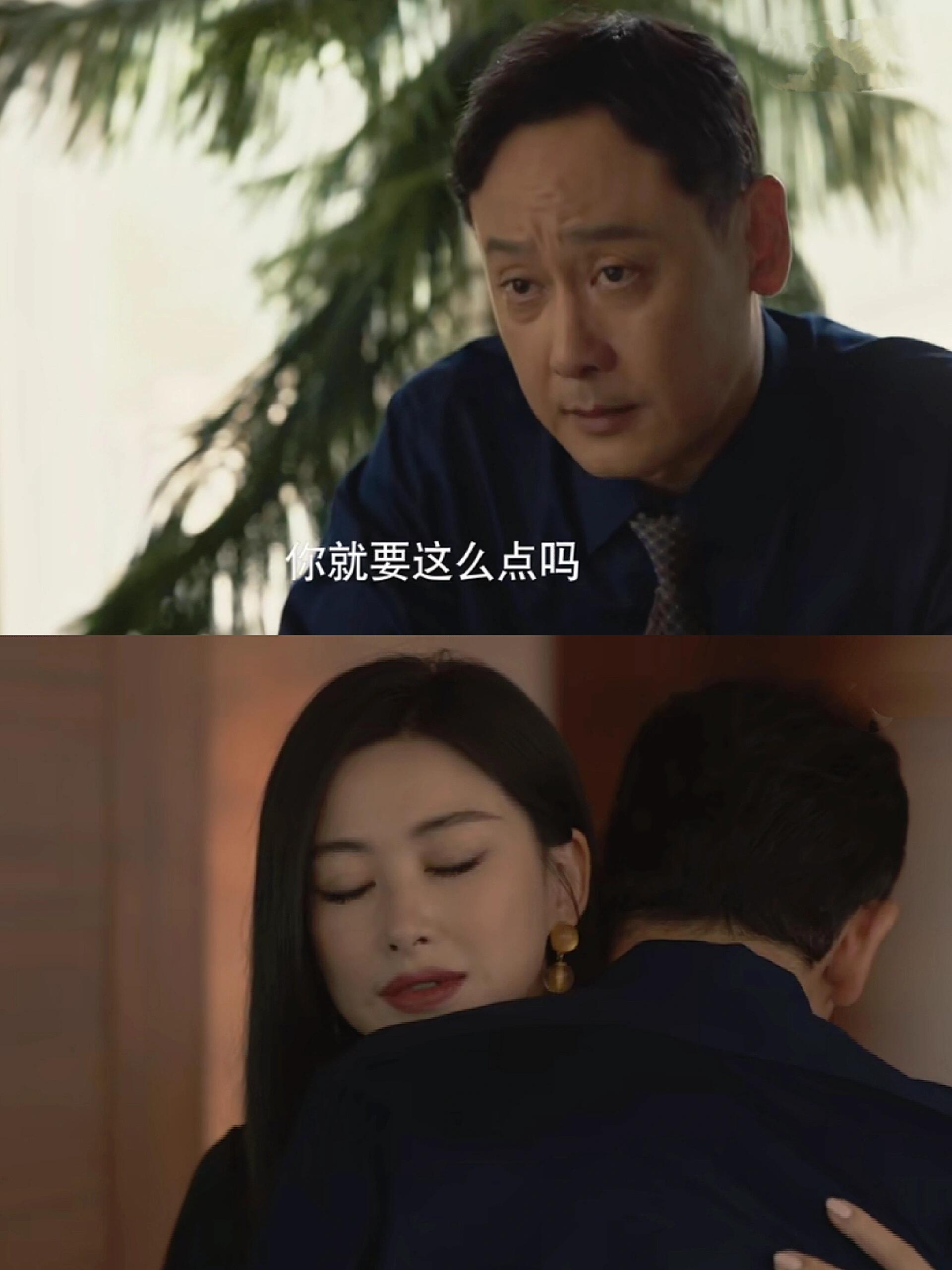 姜雪琼为何愿意放弃事业变卖家产去陪前夫哥