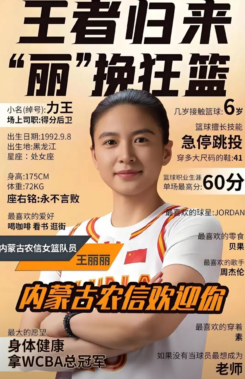 国家队该有她的一席之地，她是内蒙古女篮的绝对主力，场上存在感十足，个人单打能力突