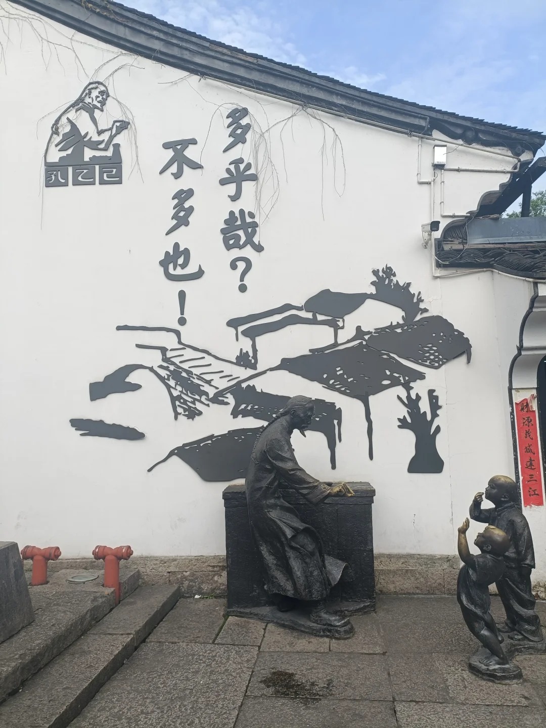 今天的鲁迅故里
#绍兴旅行 #绍兴一日游
今天的鲁迅故里，人太多了～