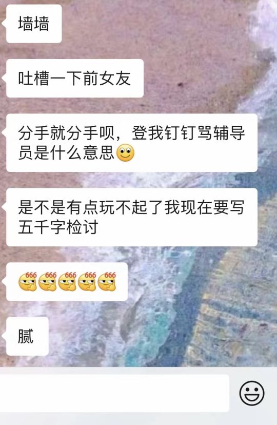 奇葩的校园墙投稿