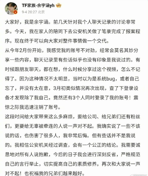 张峻豪一直没发现对面是四个余宇涵