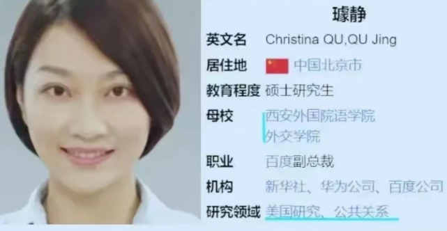 终于知道璩静为什么这么牛了！
在华为：年薪600万
在百度：年薪1000万
这收