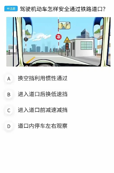 学车太难了吧，我连这个题都不会，我这驾证啥时候是个头啊，直接懵了，整不会了。长路