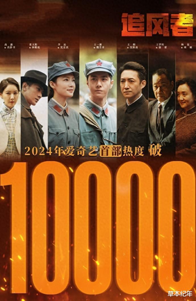 央八正式开播！38集反特谍战剧来了！王志文领衔13位老戏骨，要火（cctv8播过的谍战剧）-第33张图片-九妖电影