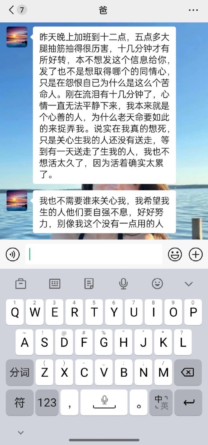 求助，老爸说不想活了