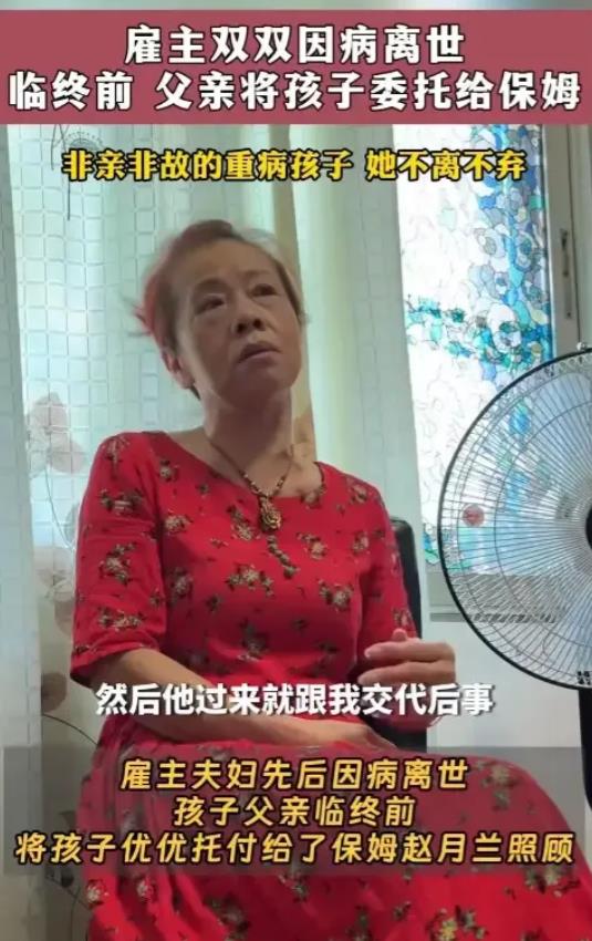 泪目了！2013年江西，夫妻两人相继因病离世，治病期间保姆尽心尽力，尽职尽责。因