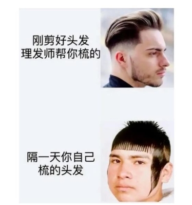 刚剪好头发理发师帮你梳的