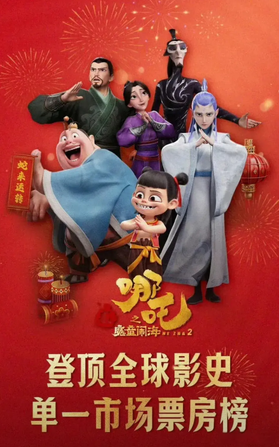 哪吒后面这样续集，怕是票房要1000亿了。
第一部，哪吒1，魔童降世
第二部，姜