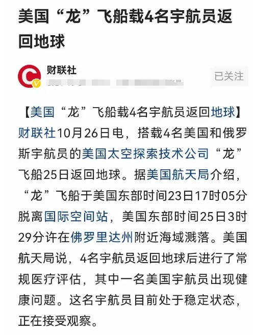 网上总看到有人拿美国两名宇航员被滞留在国际空间站来嘲笑美国的载人航天技术，认为美