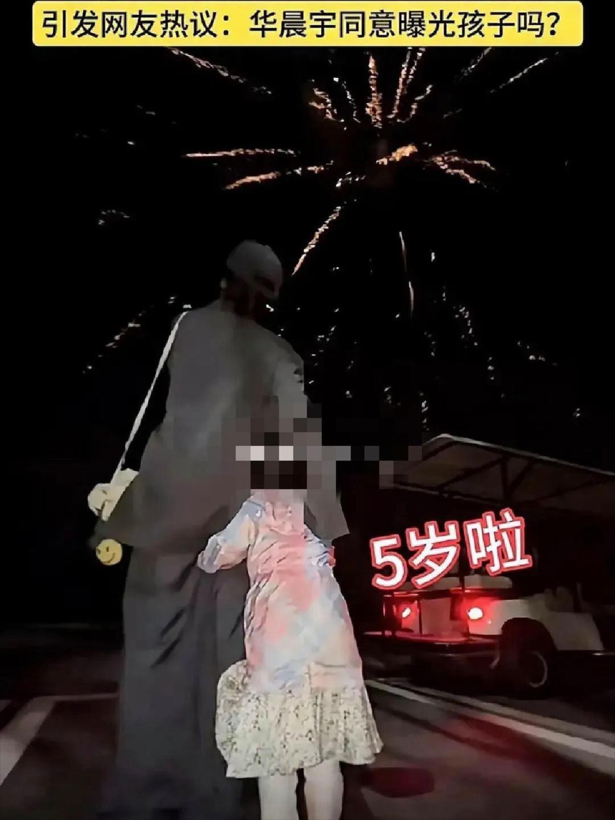 在情人节这个充满爱意的日子里，张碧晨满心欢喜地在社交平台分享了与5岁女儿华迎晨的