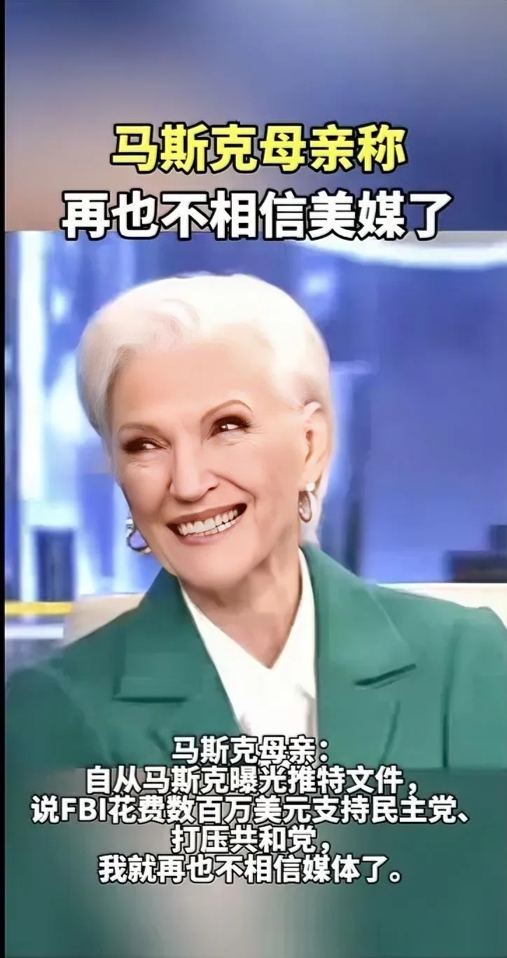 FBI是美国联邦调查局是美国国内的情报与安全机构，他利用和它勾连的推特媒体为民主
