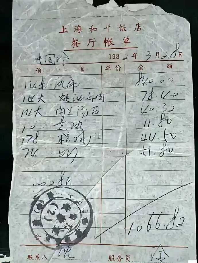 这是四十几年前在上海和平饭店吃的菜单，这价格，就算放在今天，我也是望而却步。 ​