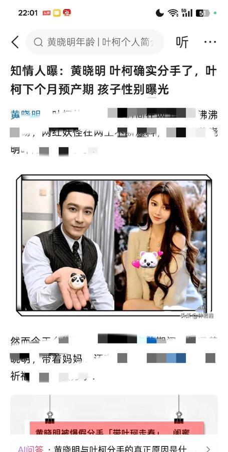 都说黄晓明和叶柯分手了，怎么可能，叶柯已经怀孕七八个月了，应该已经坐稳黄太太的位