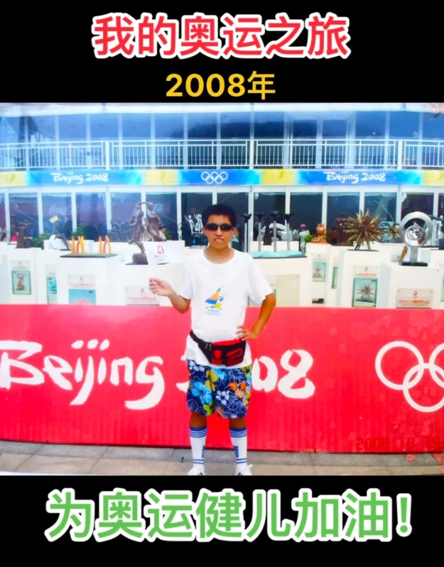 2008年我在青岛。

观看了北京奥运会的水上运动。

记得殷剑夺得了一枚金牌。
