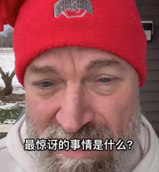 被老美震惊到了，小红薯里，美国人问：“中国人最惊讶的事情是什么”？

网友一说：