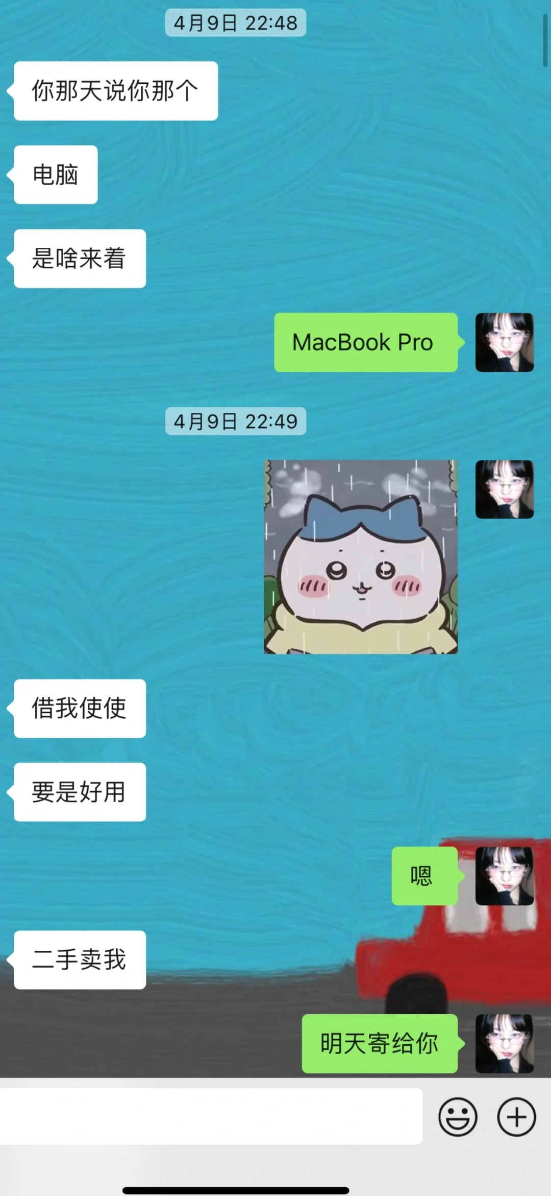 把MacBook借给朋友 然后被单删了
天呐…不会把我的电脑卷走跑路吧
这种🚔