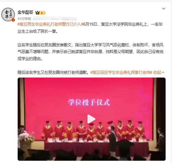 台湾来的学生，居然这么暴力与嚣张？ ​

斯文扫地，有怨气也不能动手打人—— 行