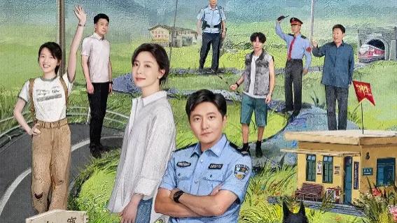 2025郭京飞陈数《驻站》今晚大结局抢先看！手机在线免费观看播放电视剧《小站警事》