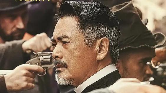 抢先版高清资源电影《唐探1900》高清1080p国语中字免费在线播放《唐探1900》高清在线免费观看-免费下载-YM影视