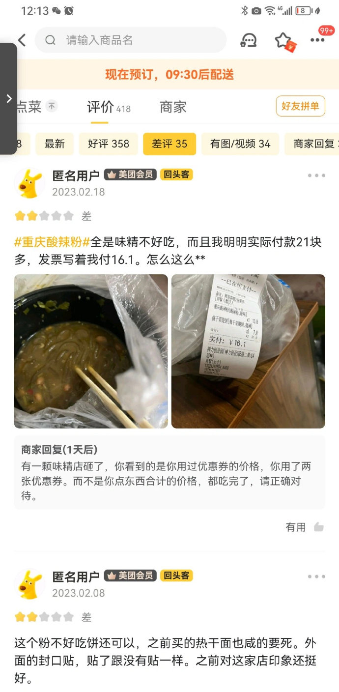 天地良心，咱家所有底料都是自己熬制