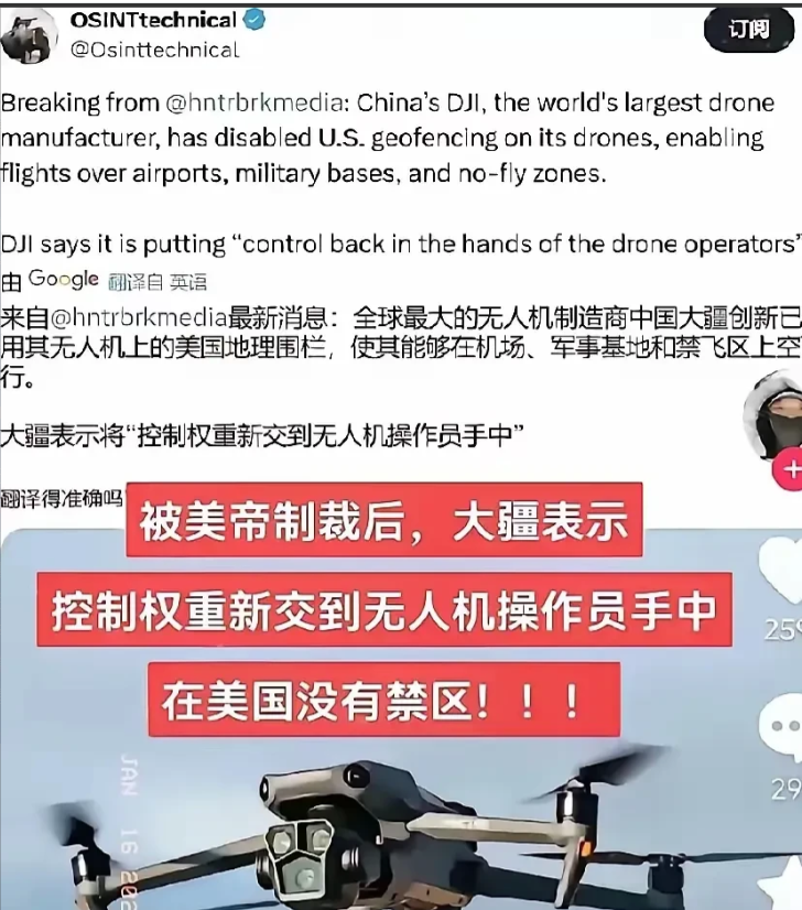 面对美国的制裁，大疆的反应更硬！
你制裁我，我就把控制权都交还到无人机操作员的手