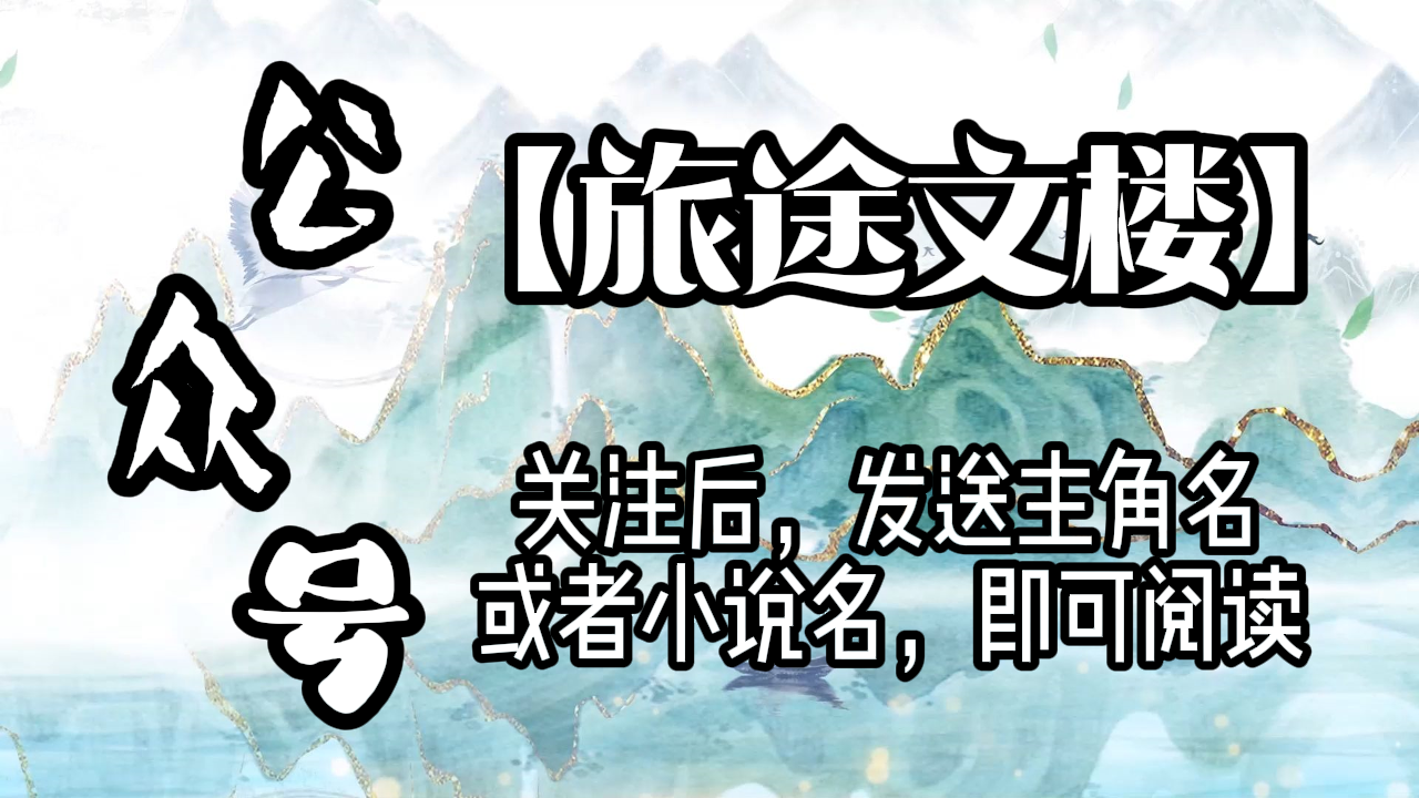 《林迎春江以深》林迎春江以深-江以深没有丝毫犹豫，落座在林迎春的左边的空位上。